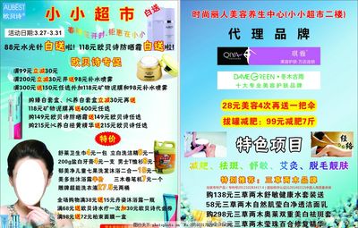 欧贝诗 绽放自然之美，遇见更美的自己