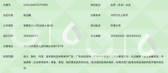 广告创意与策略的完美结合 北京博广天成国际广告锁定广告设计与代理服务