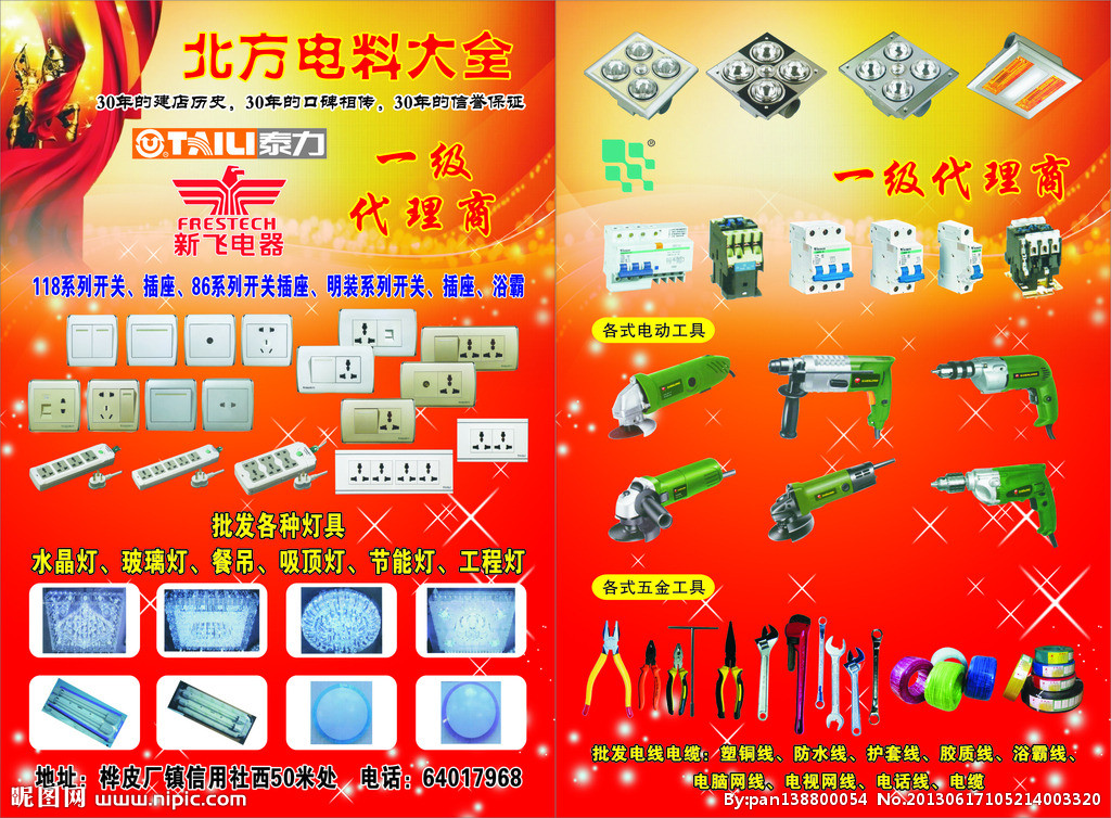 电料大全 一站式广告设计解决方案——从设计图到宣传单的专业图库与代理服务