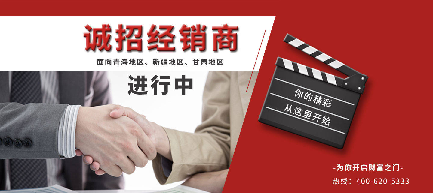 诚招代理商 携手共赢，共创广告设计新篇章